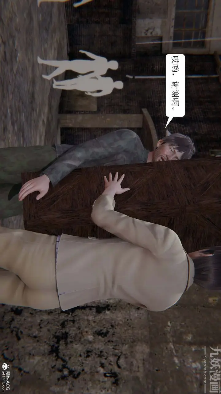 漫画《[3D]一夜暴富》第05章第57张图