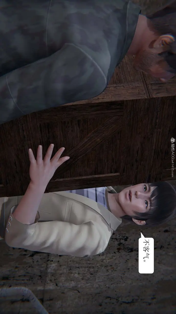 漫画《[3D]一夜暴富》第05章第58张图