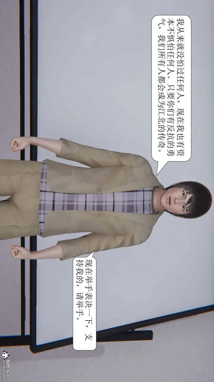 漫画《[3D]一夜暴富》第04章第10张图