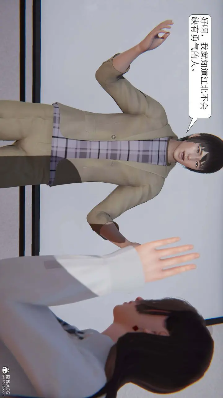 漫画《[3D]一夜暴富》第04章第15张图