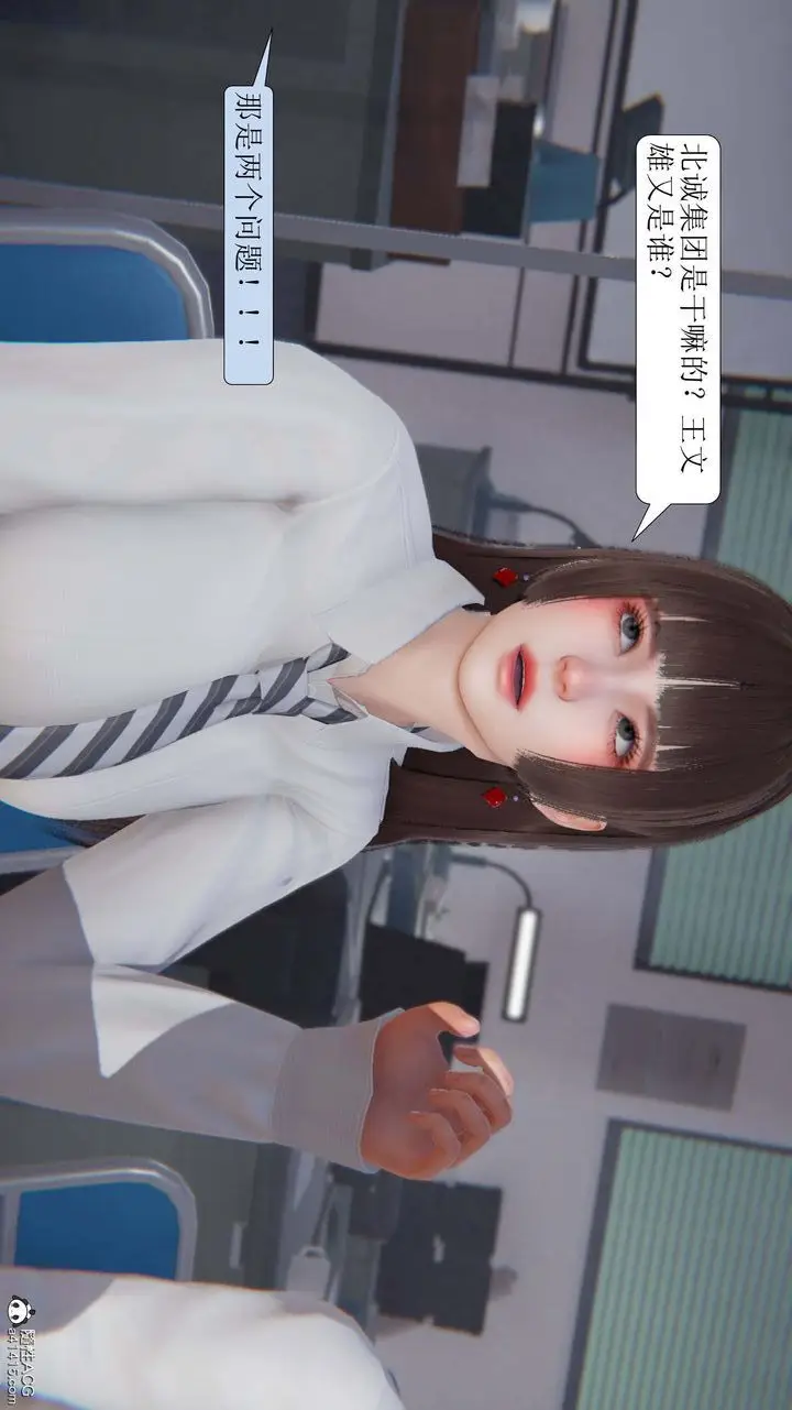 漫画《[3D]一夜暴富》第04章第18张图
