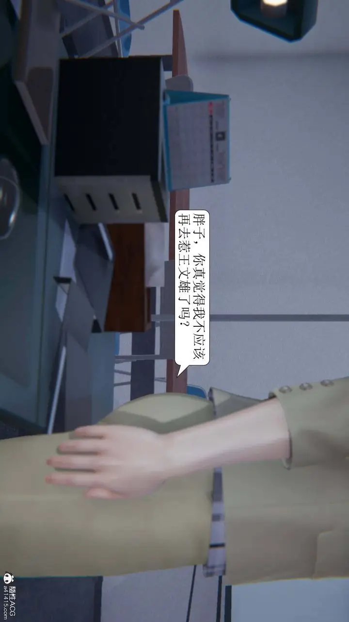 漫画《[3D]一夜暴富》第04章第19张图
