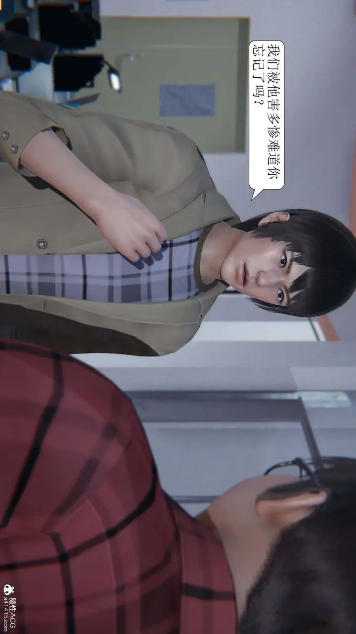 漫画《[3D]一夜暴富》第04章第20张图