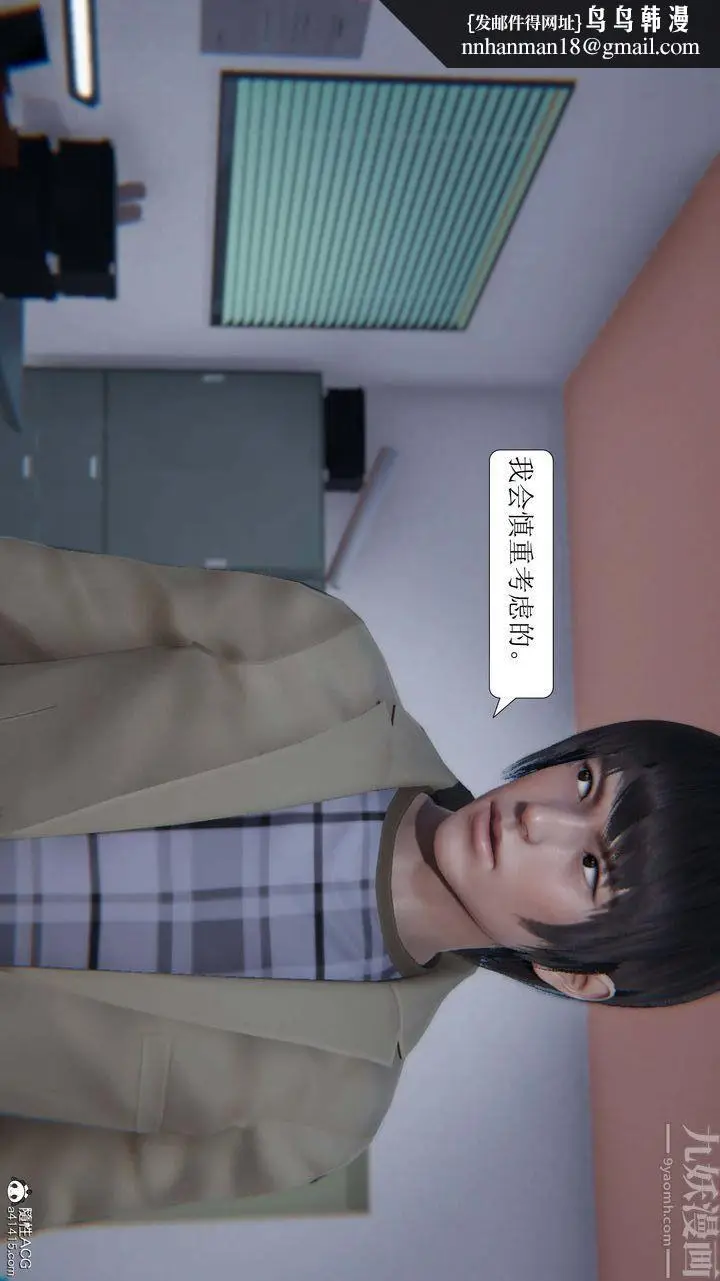 漫画《[3D]一夜暴富》第04章第26张图