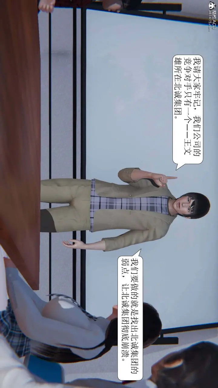 漫画《[3D]一夜暴富》第04章第3张图