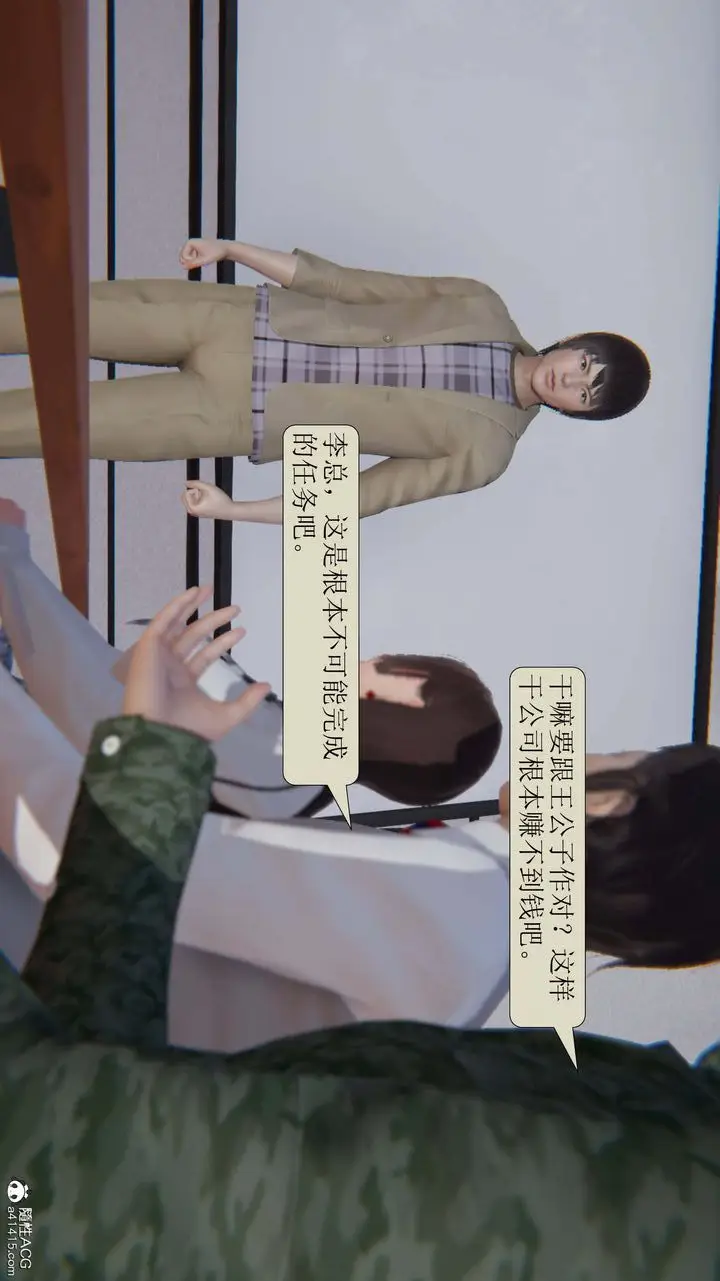 漫画《[3D]一夜暴富》第04章第4张图