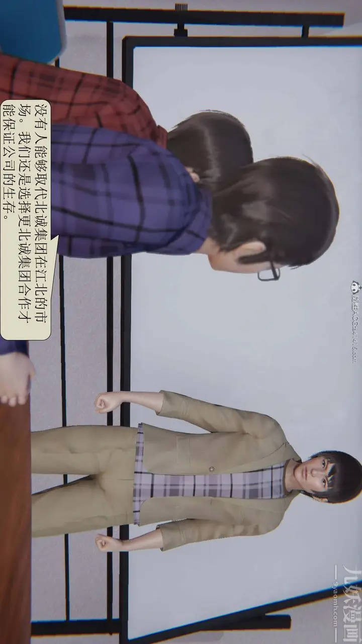 漫画《[3D]一夜暴富》第04章第5张图