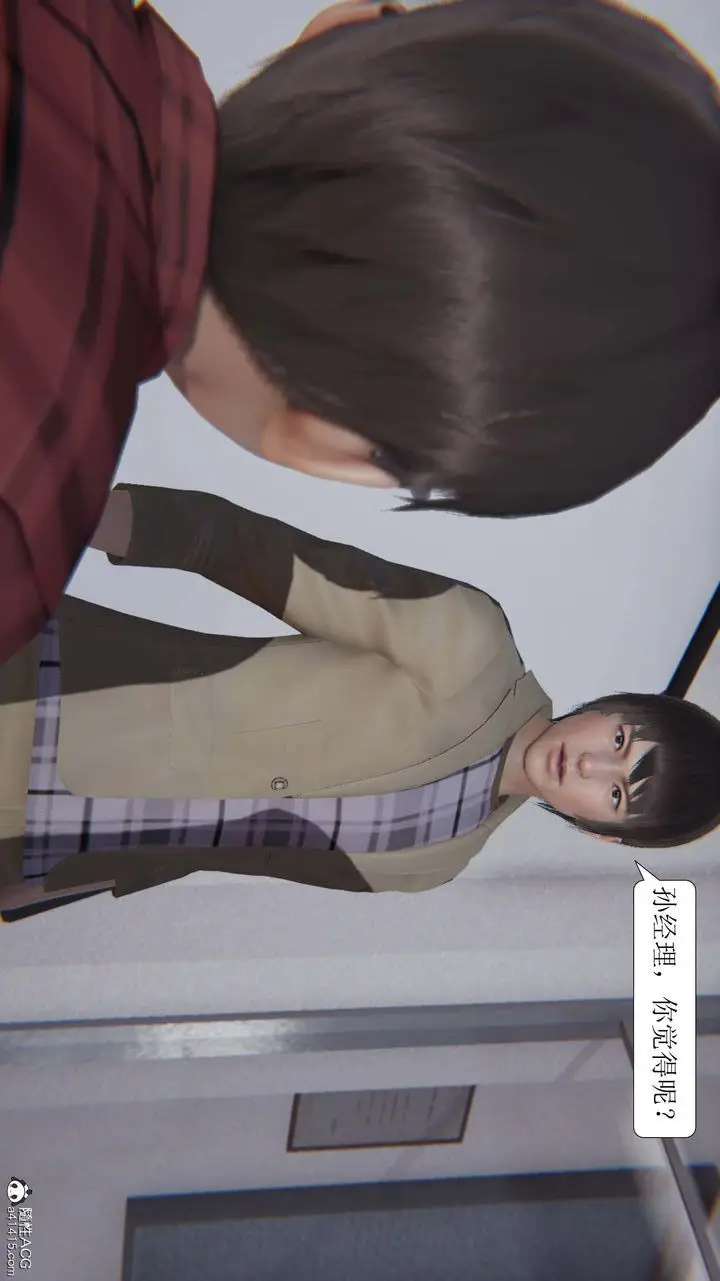 漫画《[3D]一夜暴富》第04章第6张图