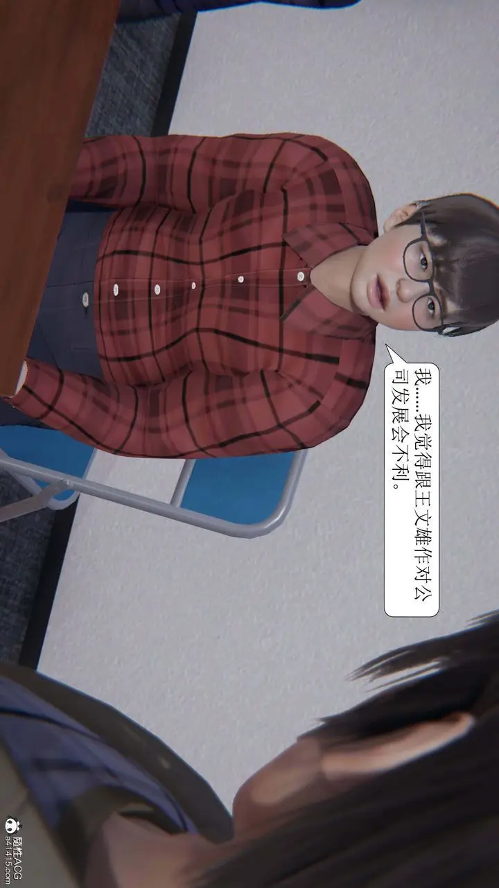漫画《[3D]一夜暴富》第04章第7张图