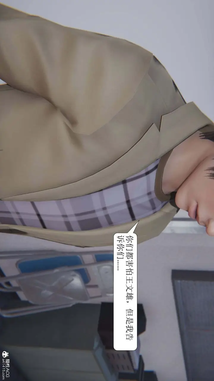 漫画《[3D]一夜暴富》第04章第9张图