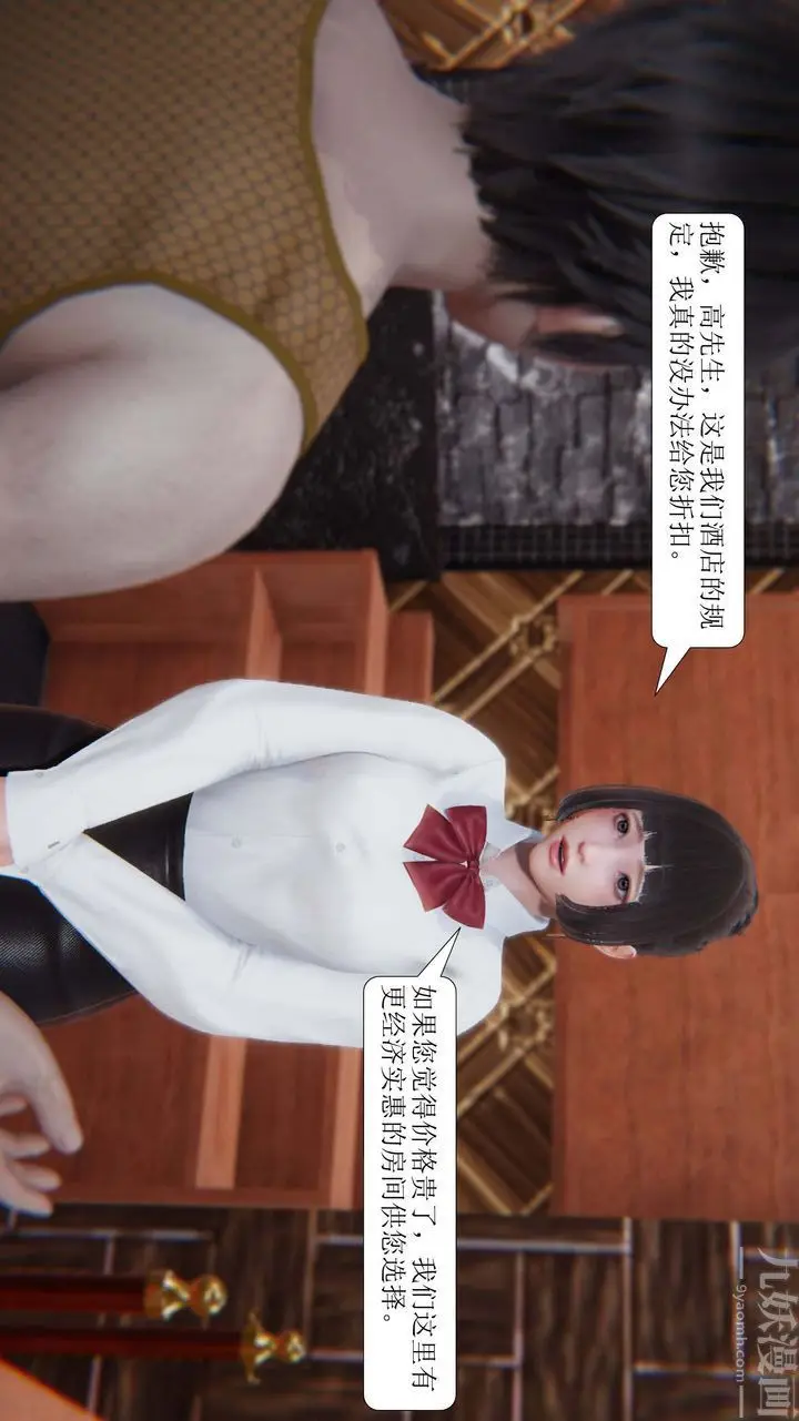 漫画《[3D]一夜暴富》第02章第13张图