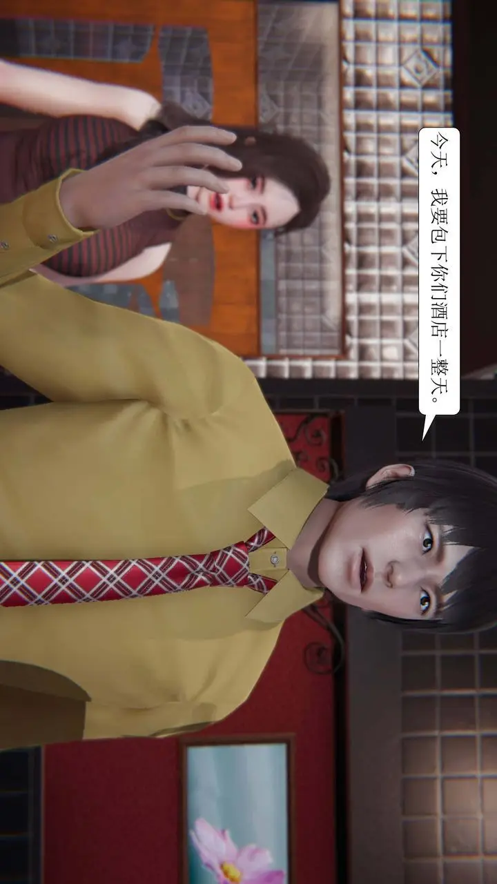 漫画《[3D]一夜暴富》第02章第16张图