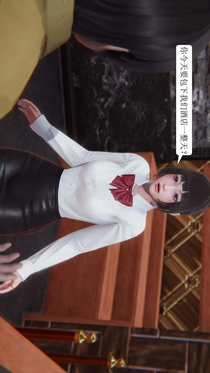 漫画《[3D]一夜暴富》第02章第17张图