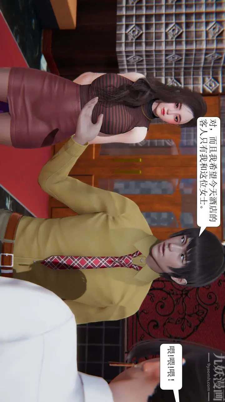 漫画《[3D]一夜暴富》第02章第18张图