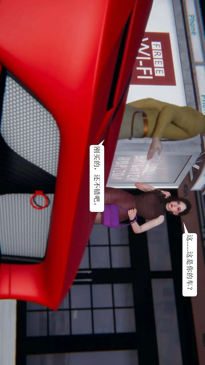 漫画《[3D]一夜暴富》第02章第2张图