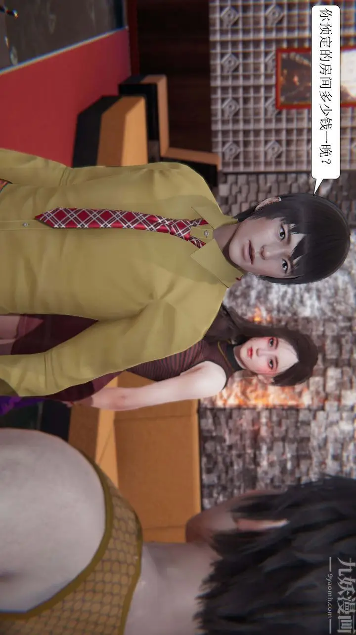 漫画《[3D]一夜暴富》第02章第21张图