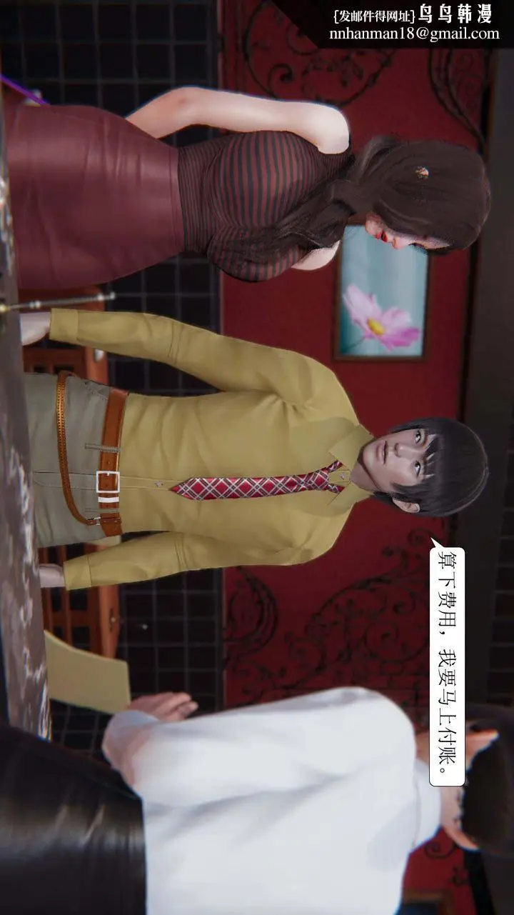 漫画《[3D]一夜暴富》第02章第32张图