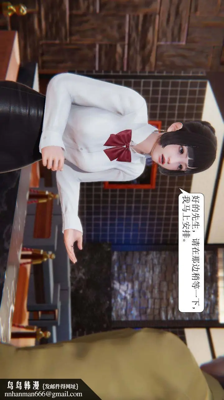 漫画《[3D]一夜暴富》第02章第33张图