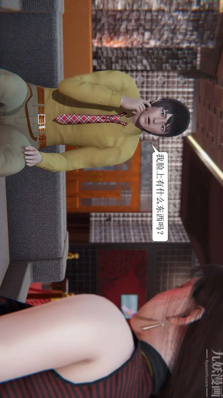 漫画《[3D]一夜暴富》第02章第36张图