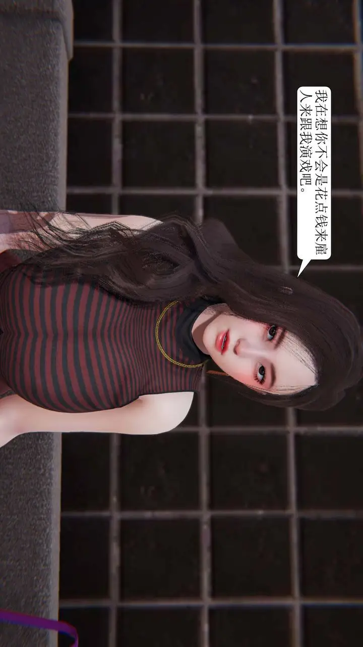 漫画《[3D]一夜暴富》第02章第37张图