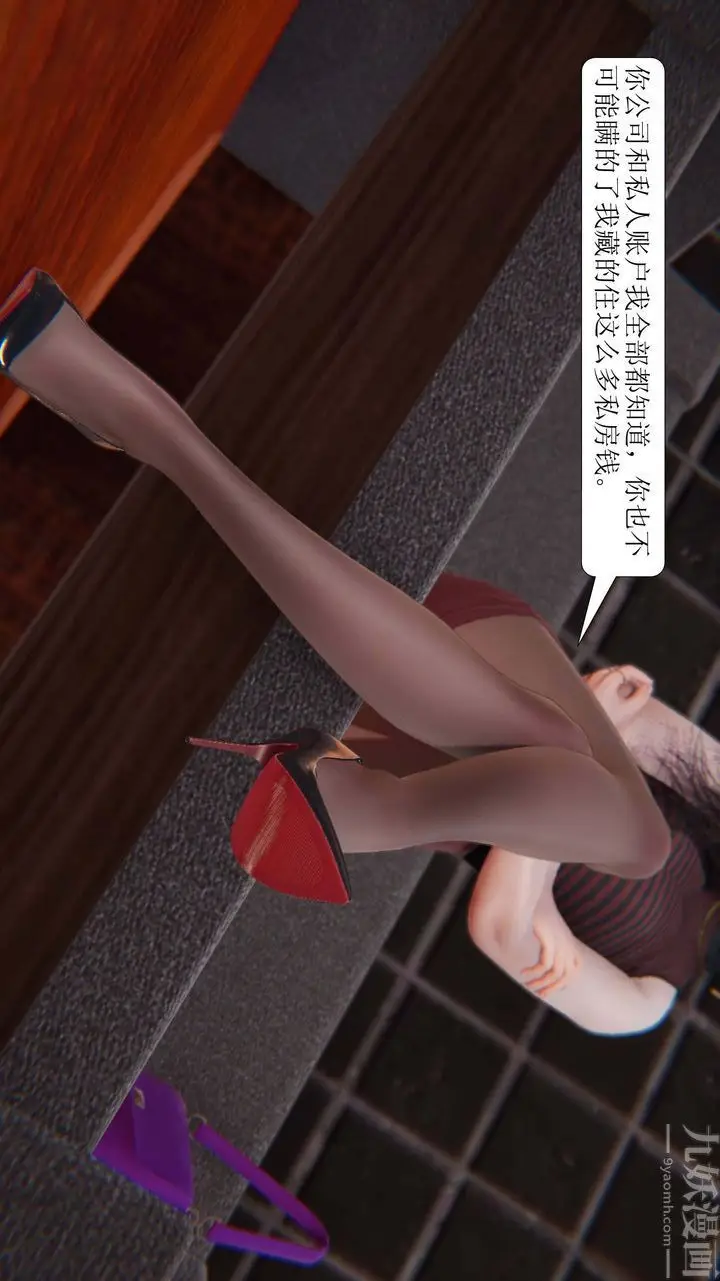 漫画《[3D]一夜暴富》第02章第40张图