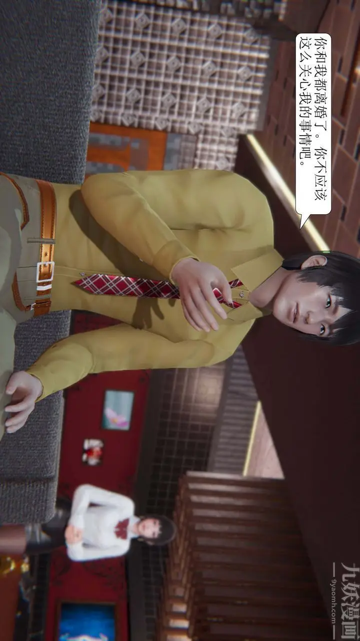 漫画《[3D]一夜暴富》第02章第44张图