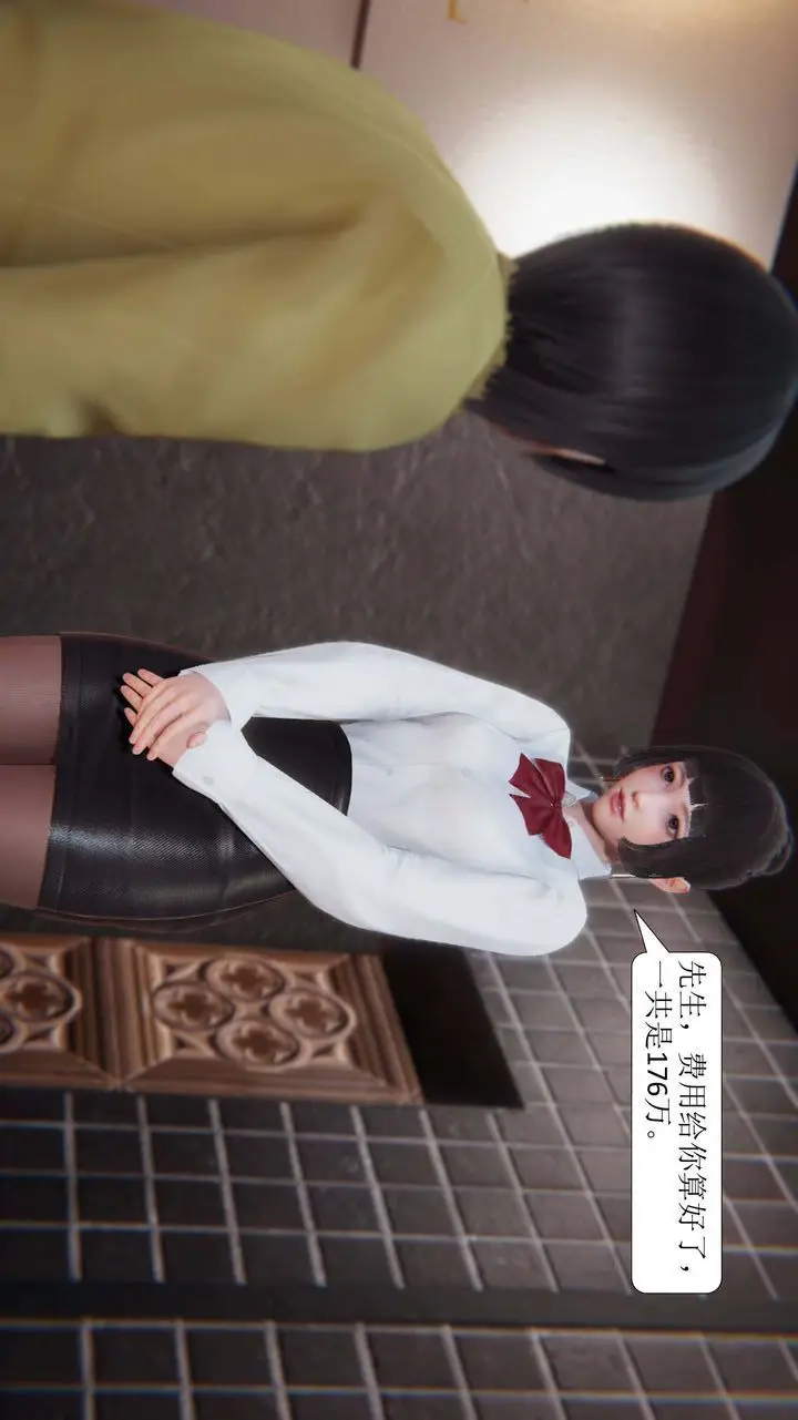 漫画《[3D]一夜暴富》第02章第45张图