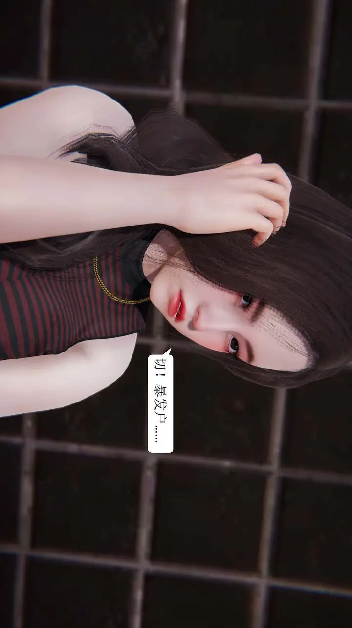 漫画《[3D]一夜暴富》第02章第47张图