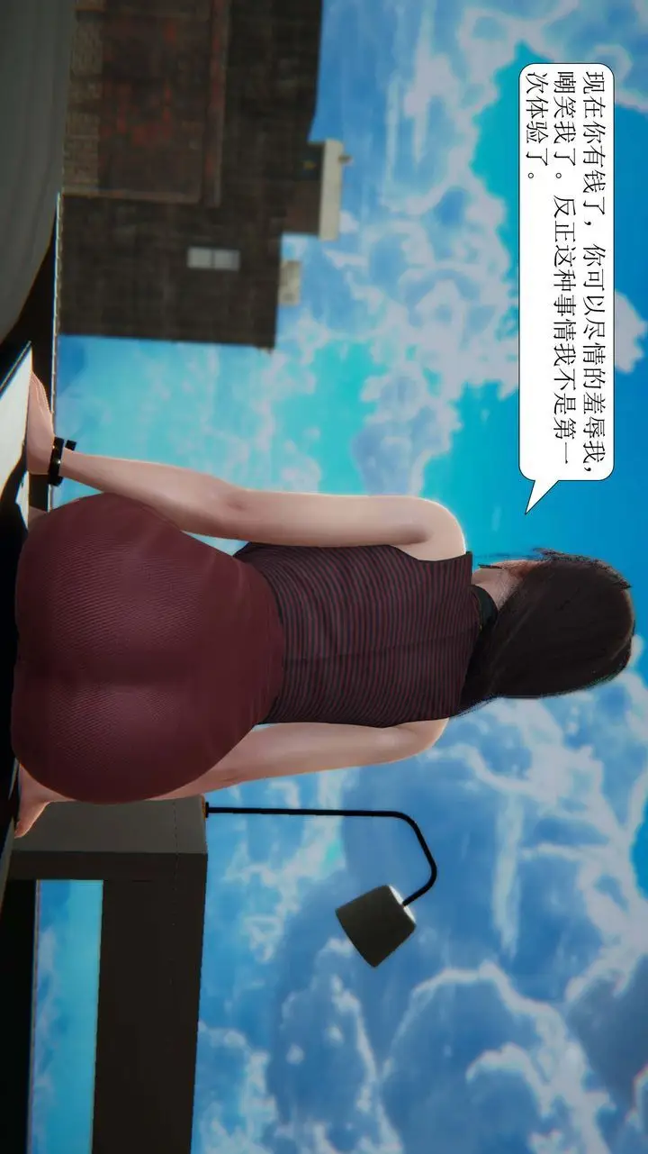 漫画《[3D]一夜暴富》第02章第51张图