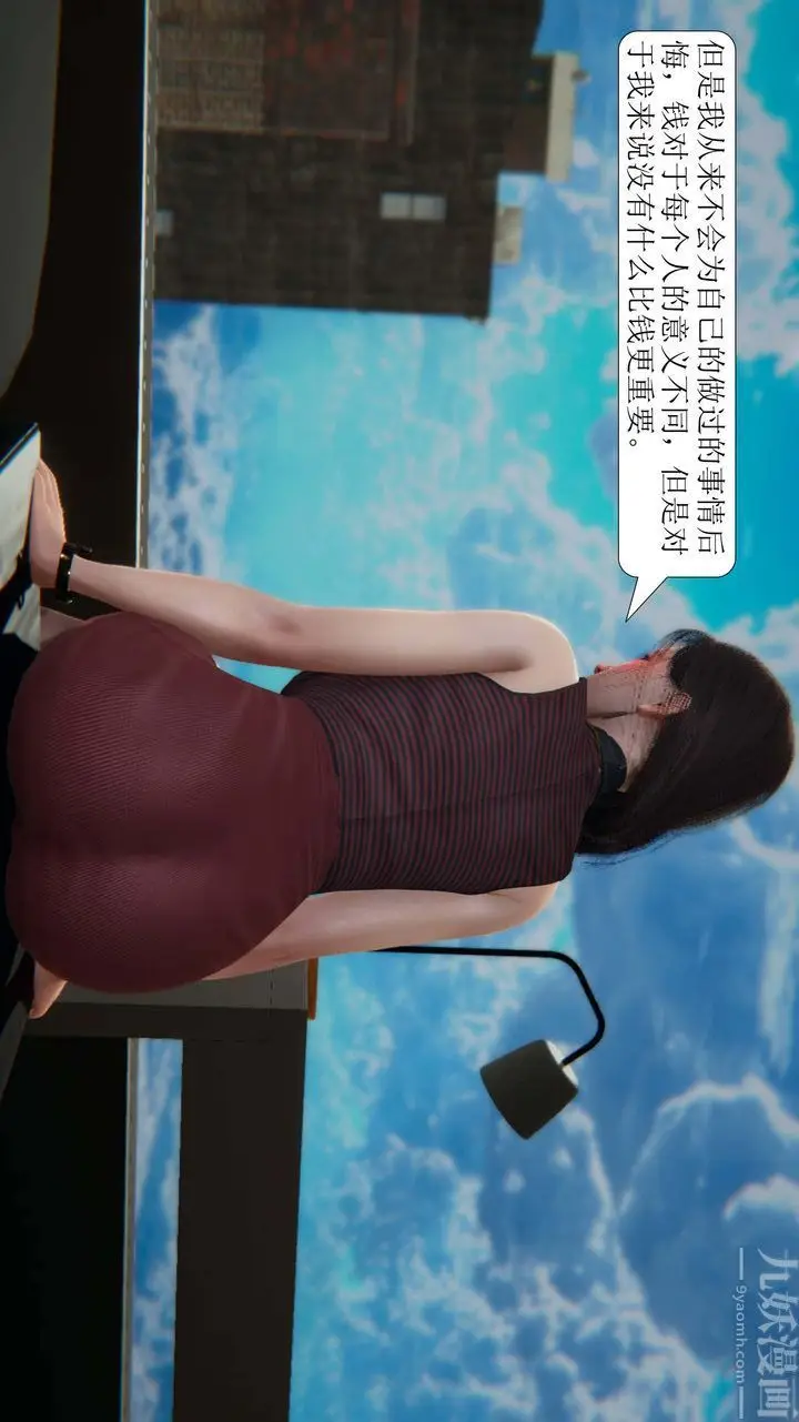漫画《[3D]一夜暴富》第02章第52张图