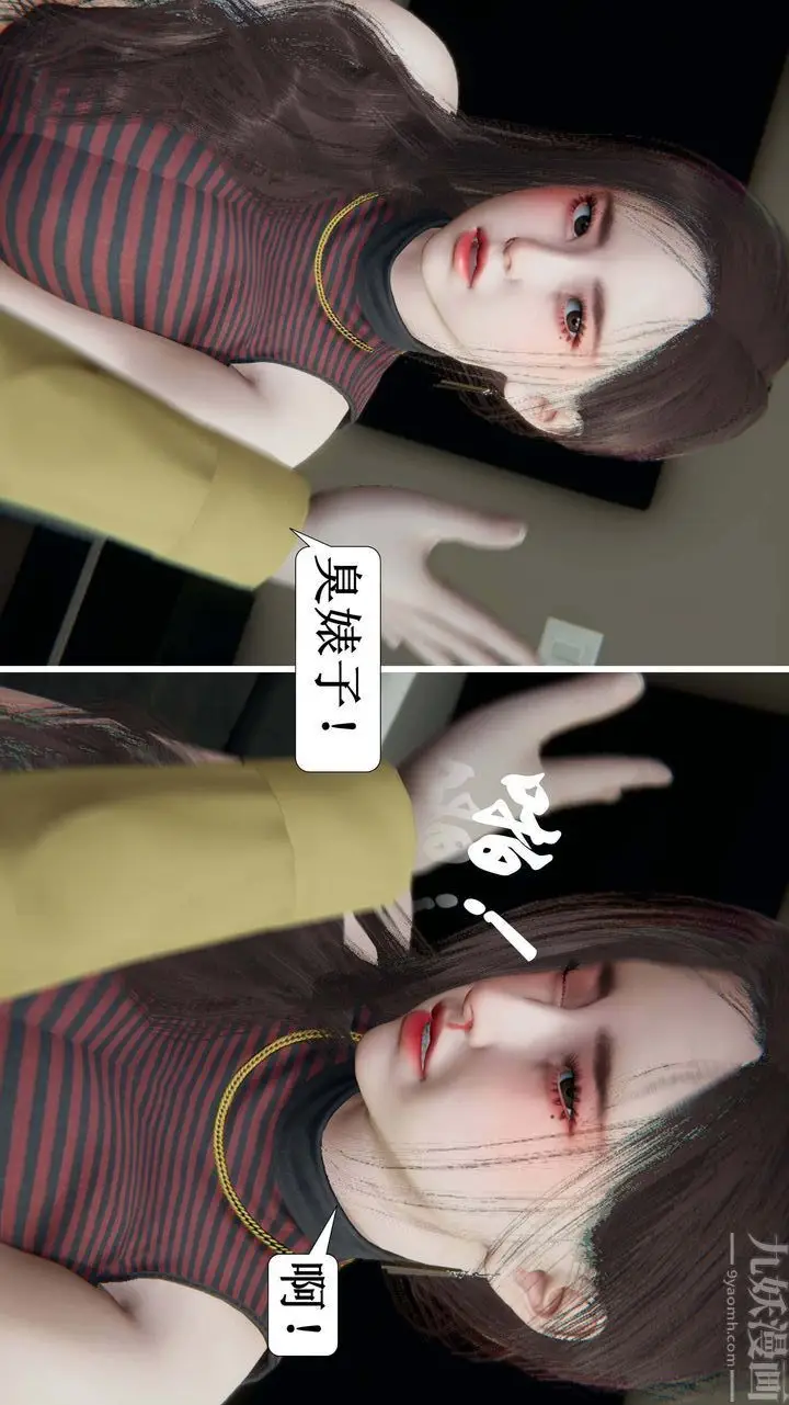 漫画《[3D]一夜暴富》第02章第58张图
