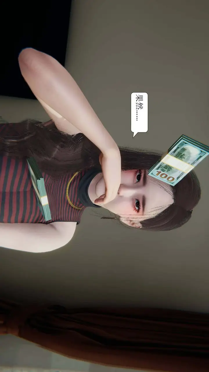 漫画《[3D]一夜暴富》第02章第61张图