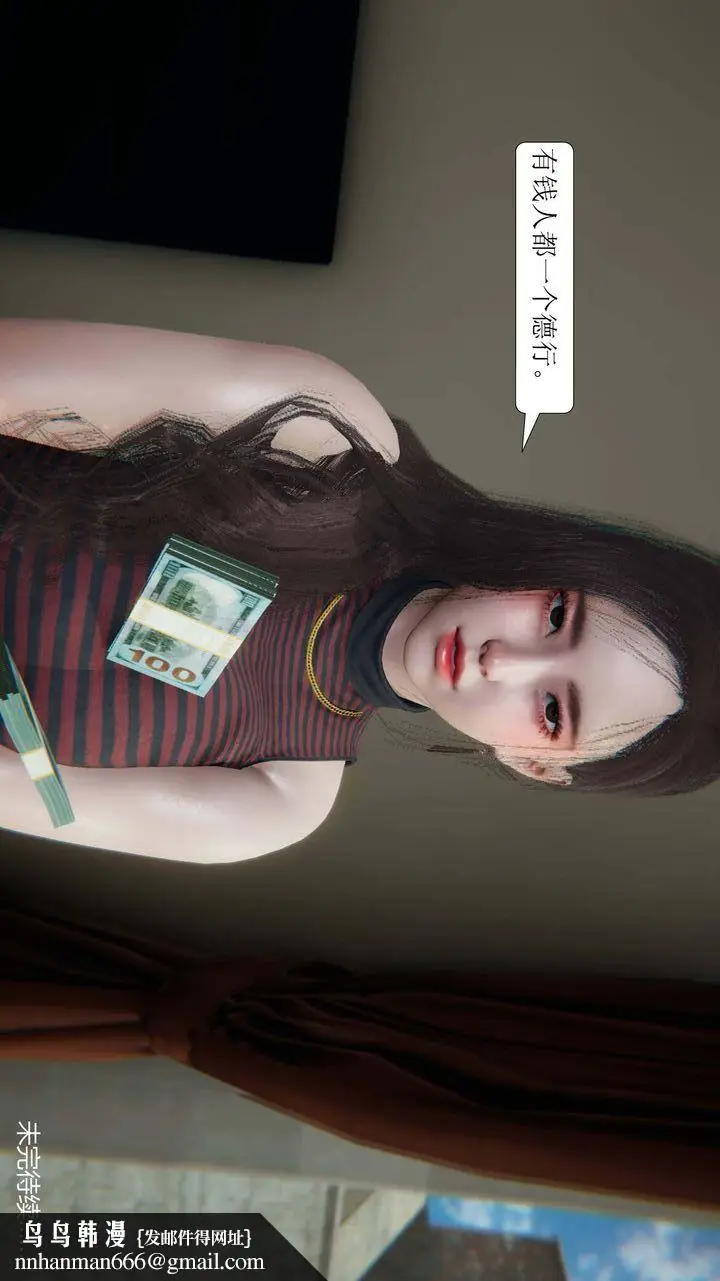 漫画《[3D]一夜暴富》第02章第62张图