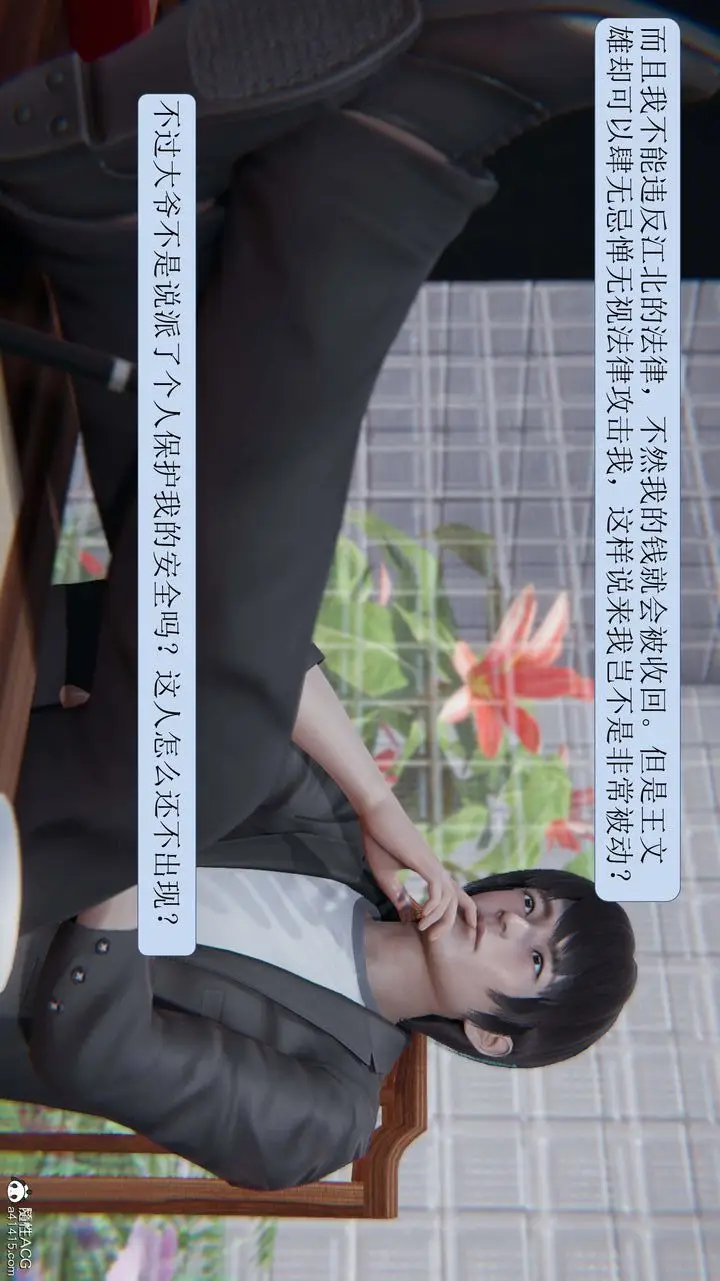 漫画《[3D]一夜暴富》第07章第13张图