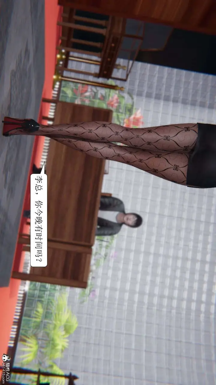 漫画《[3D]一夜暴富》第07章第15张图