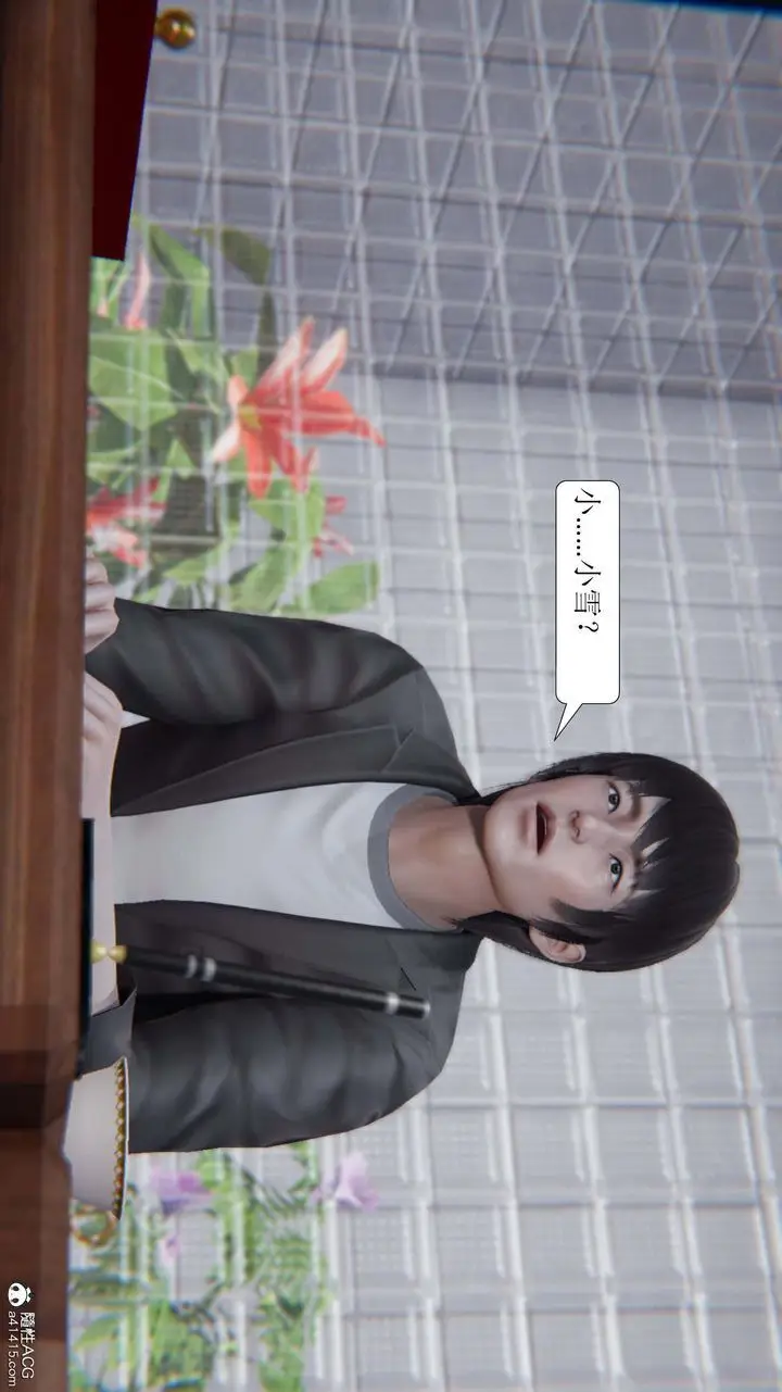 漫画《[3D]一夜暴富》第07章第16张图