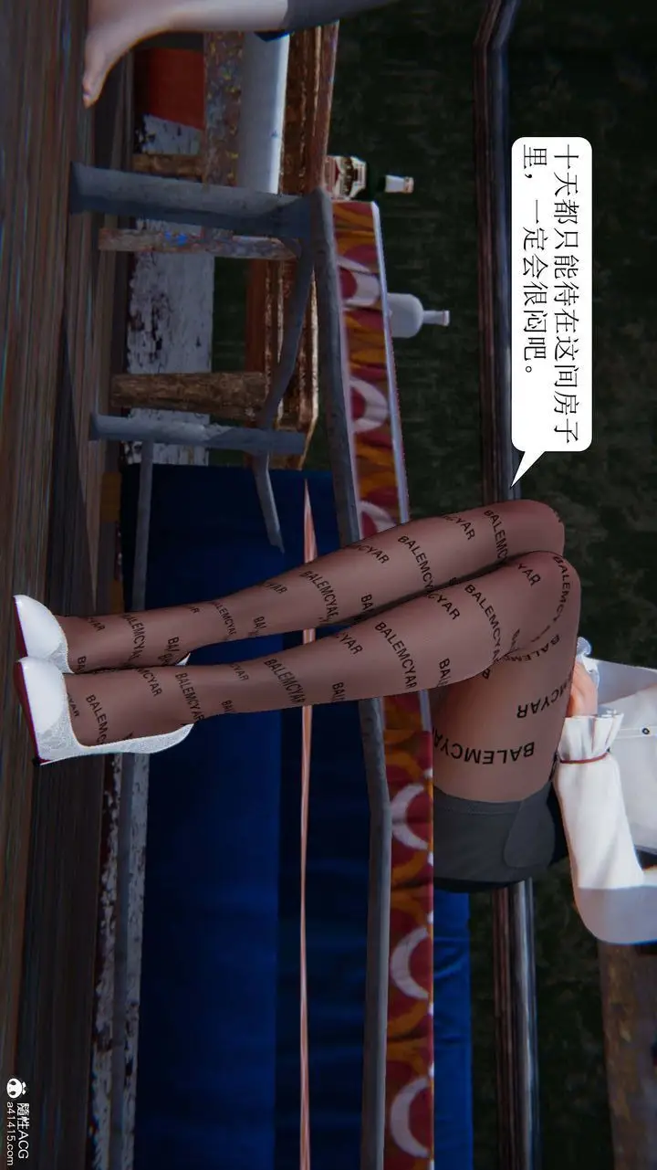 漫画《[3D]一夜暴富》第07章第3张图