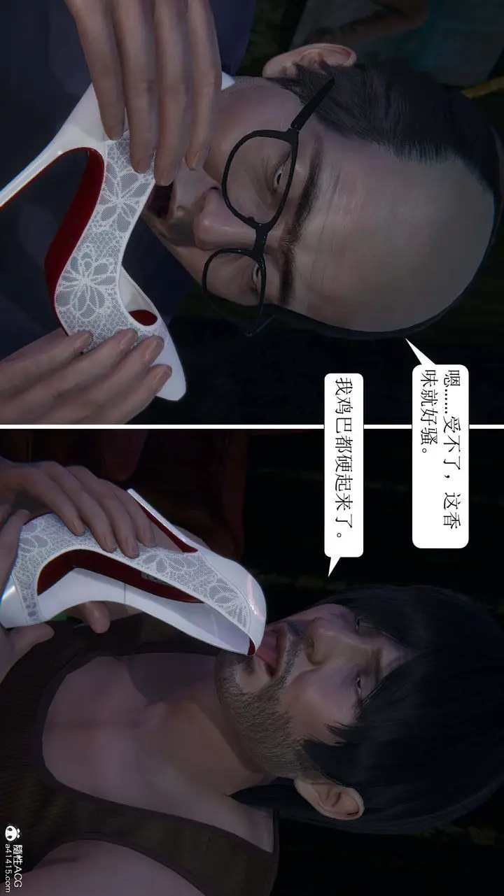 漫画《[3D]一夜暴富》第07章第42张图