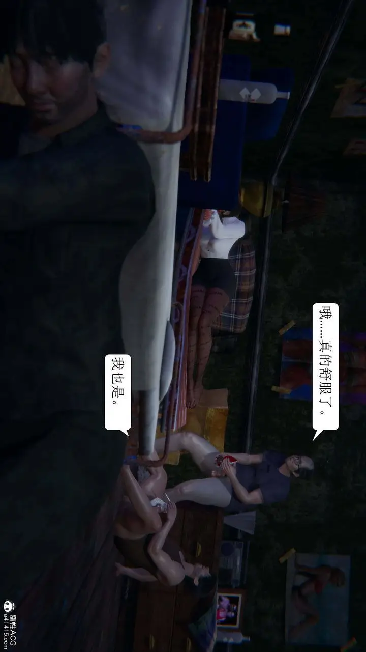 漫画《[3D]一夜暴富》第07章第48张图
