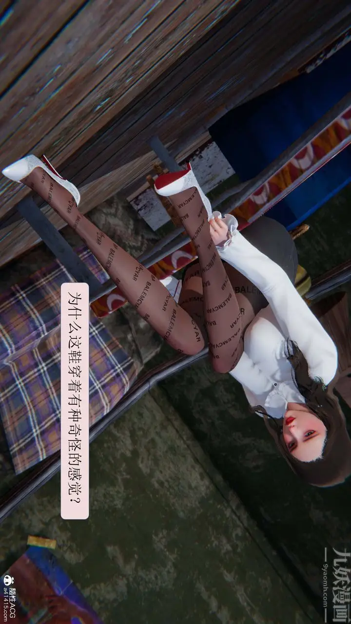 漫画《[3D]一夜暴富》第07章第51张图