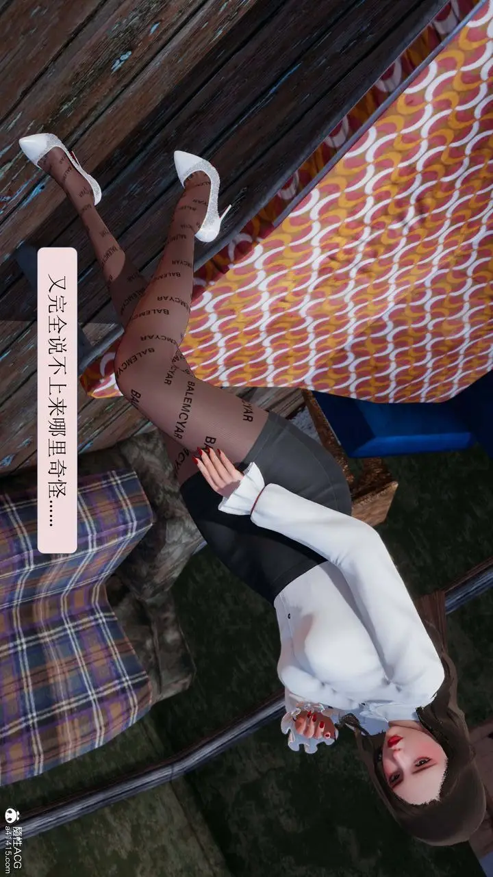漫画《[3D]一夜暴富》第07章第52张图