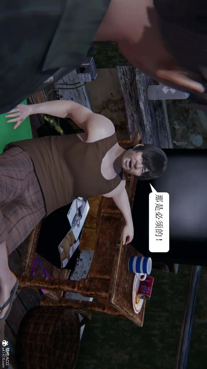 漫画《[3D]一夜暴富》第07章第8张图