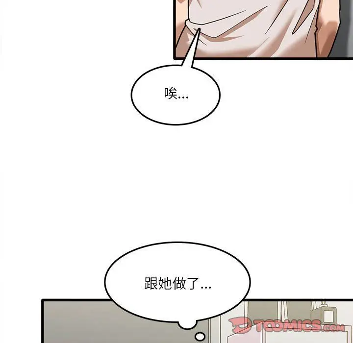 漫画《实习老师住我家》第11话第108张图