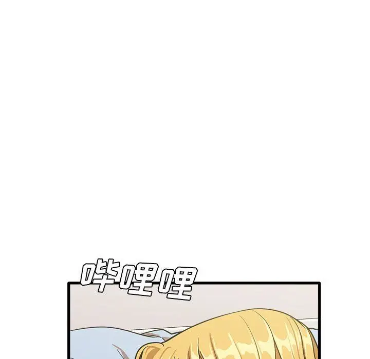 漫画《实习老师住我家》第11话第110张图