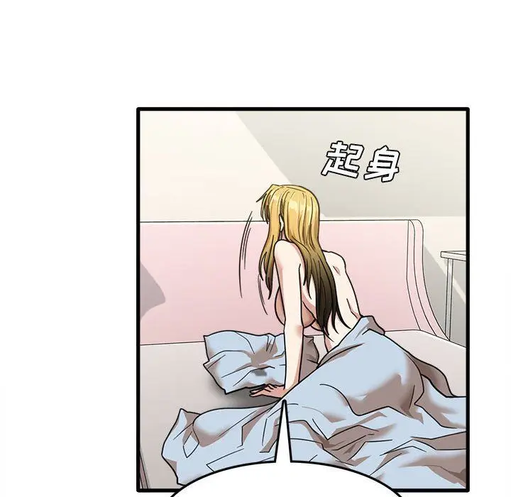 漫画《实习老师住我家》第11话第112张图