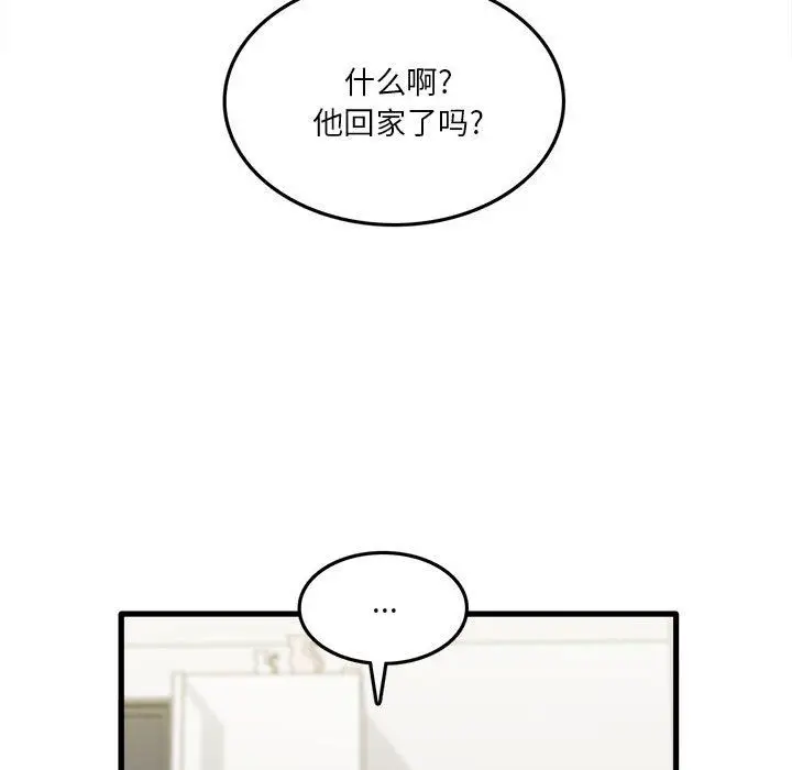 漫画《实习老师住我家》第11话第116张图