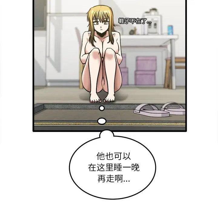 漫画《实习老师住我家》第11话第117张图