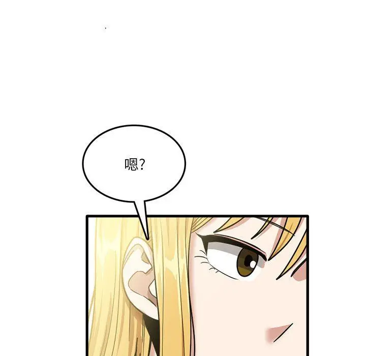 漫画《实习老师住我家》第11话第118张图