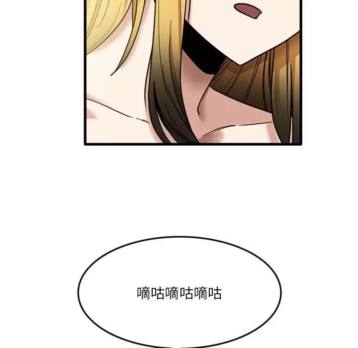 漫画《实习老师住我家》第11话第119张图