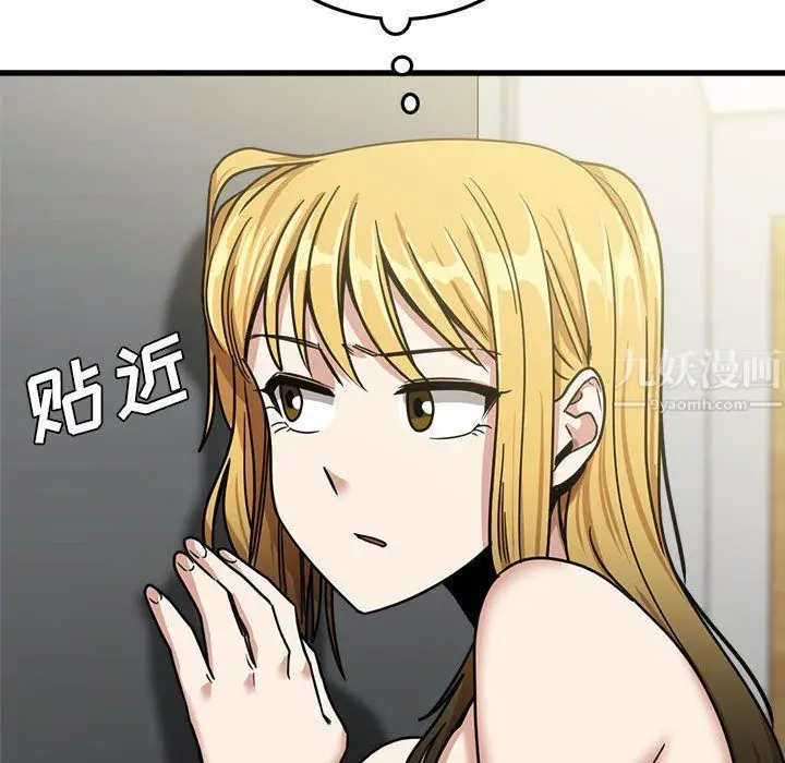 漫画《实习老师住我家》第11话第122张图